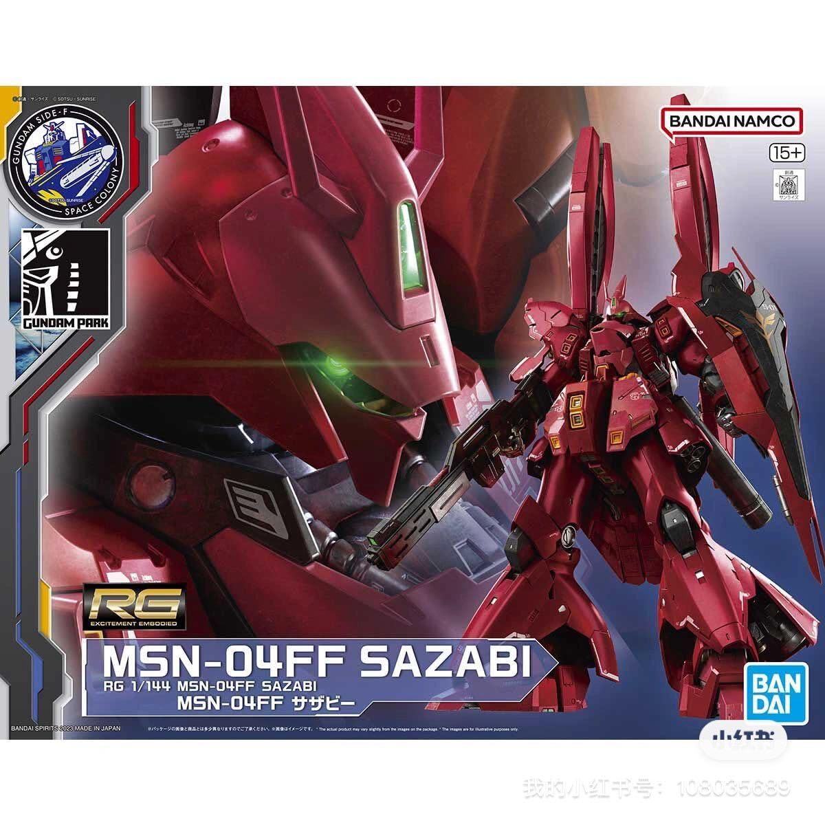 Amazon.co.jp: RG 1/144 MSN-04FF サザビー ららぽーと限定3個