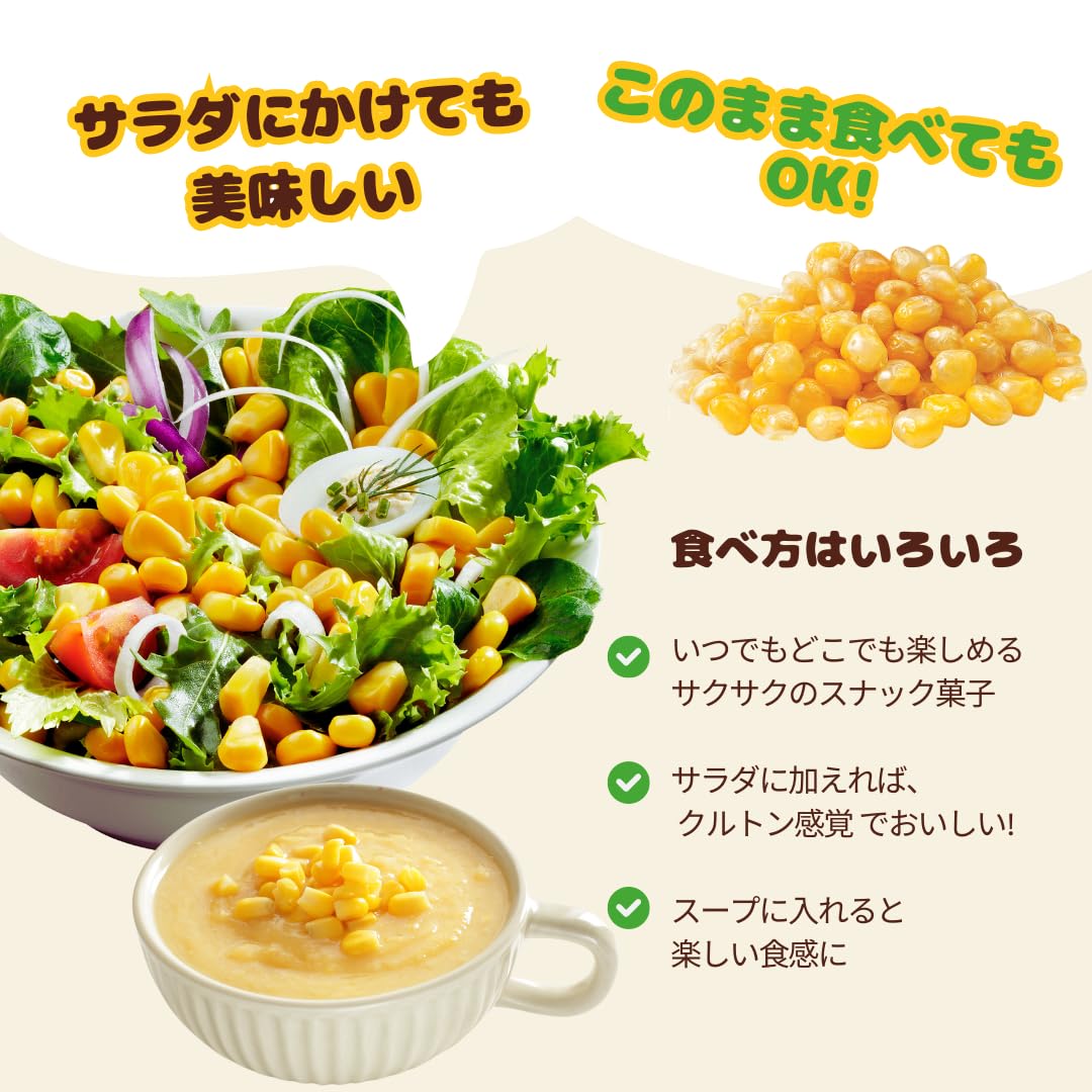 Amazon.co.jp: 『ビットコーン』サクサクスイートコーン チーズ味 20G