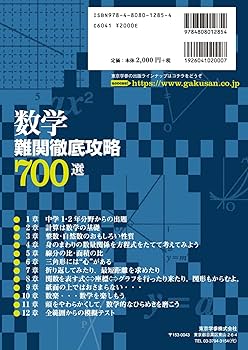 ハイパーレクチャー数学IIIC徹底講義 ハイパーレクチャー数学
