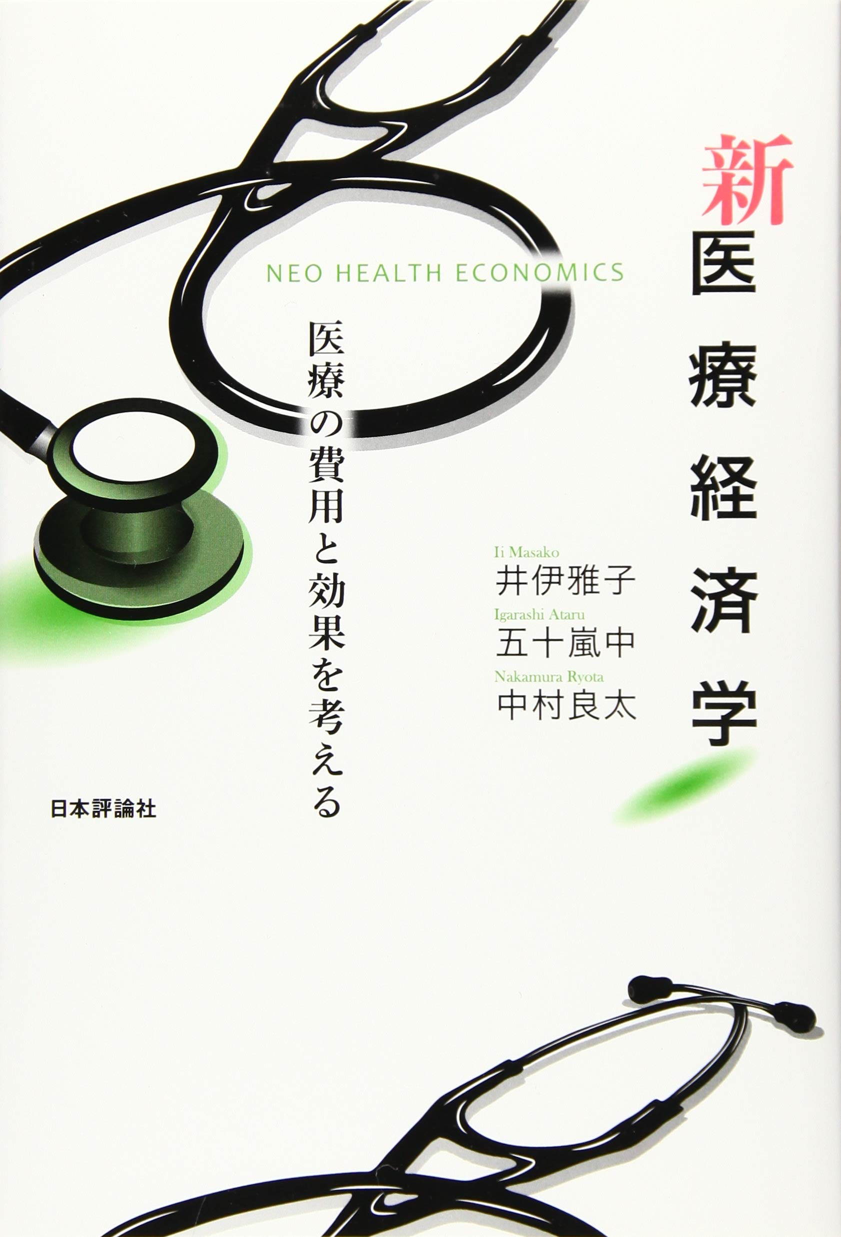 医療経済史 全8巻セット 医療経済史 全8巻セット 医療経済史 全8巻セット 医療経済