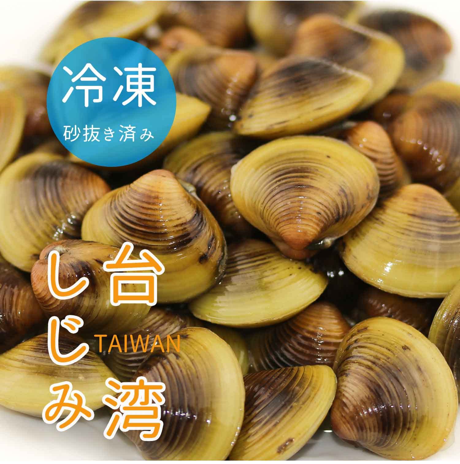 Amazon.co.jp: しじみ 冷凍 黄金シジミ台湾 しじみ 1kg 砂抜き済
