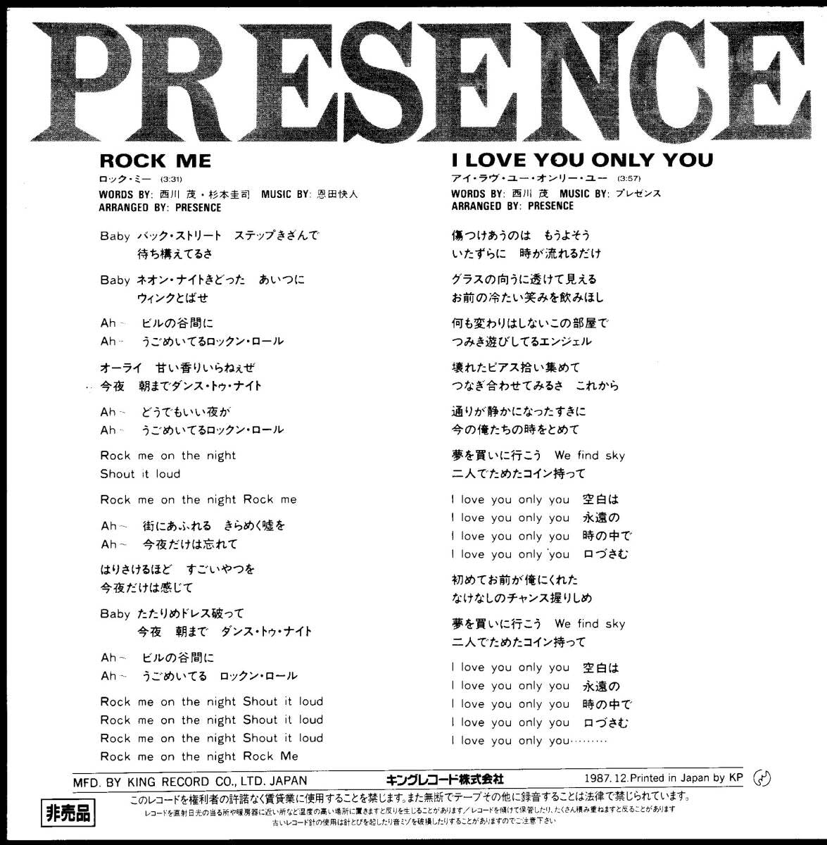 「PRESENCE」プレゼンス バンドスコア ジャパメタ　レア♪ PRESENCE」プレゼンス バンドスコア ジャパメタ レア♪ - メルカリ