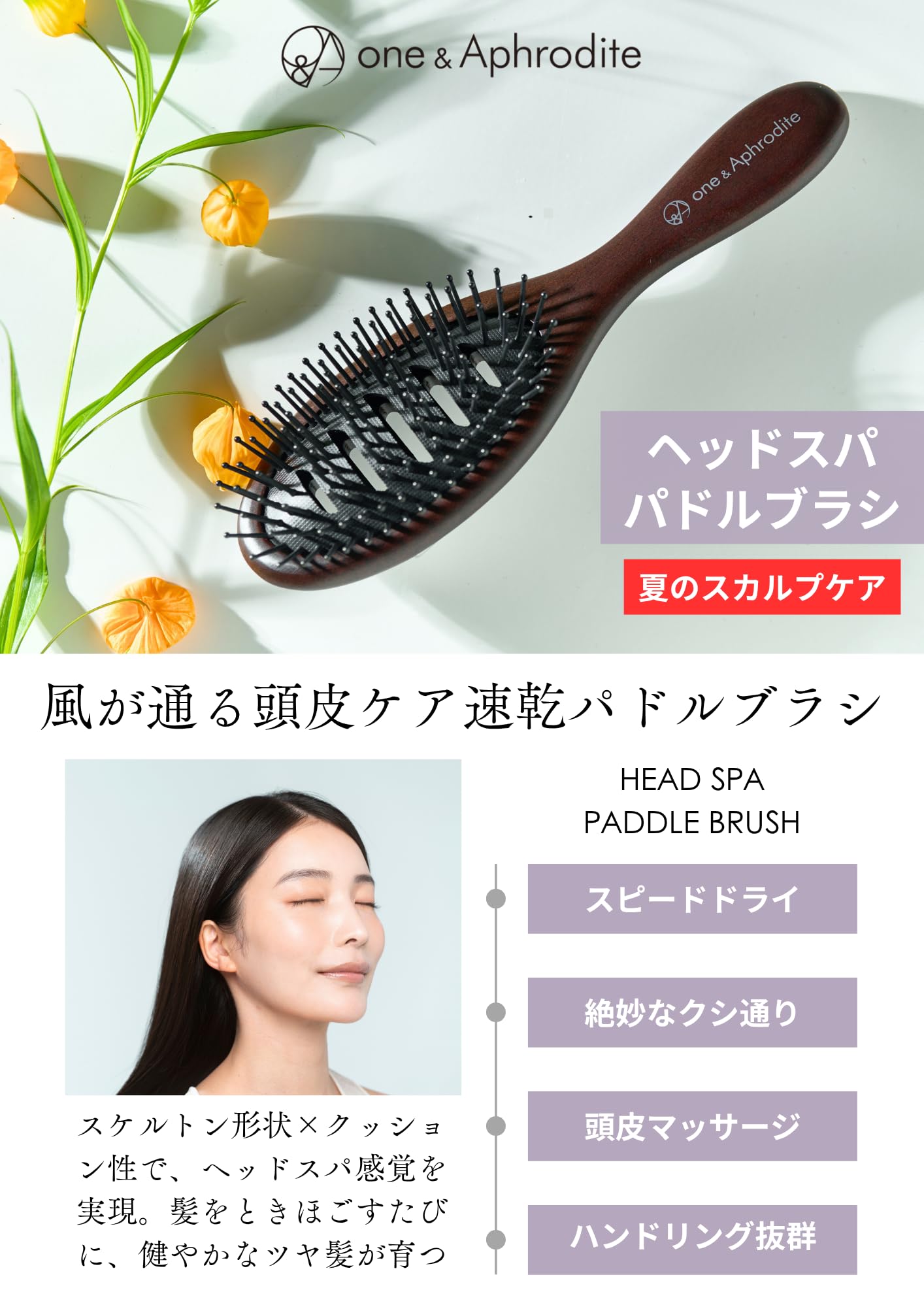 One & Afrodyta Head Spa, szczotka wiosłowa, szybkoschnąca szczotka na mokro, szczotka do mokrych włosów, masaż skóry głowy, wspomaga krążenie, nawilżanie, gładkie i błyszczące włosy