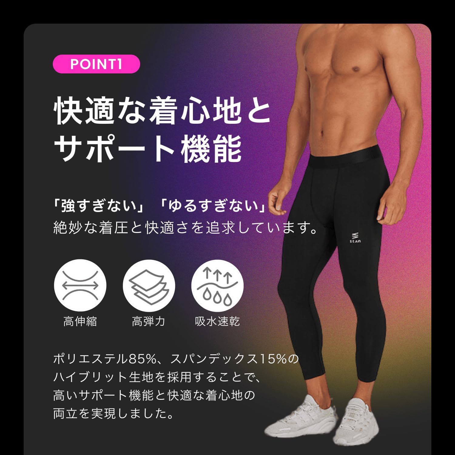 [ＳｔＡｎ] スポーツタイツ コンプレッションタイツ メンズ 黒 S～XL 大きいサイズ ランニング オールシーズン 防寒 保温 冬
