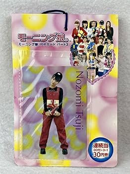 Amazon.co.jp: モーニング娘。PPカード パート3 34付 ×2束セット