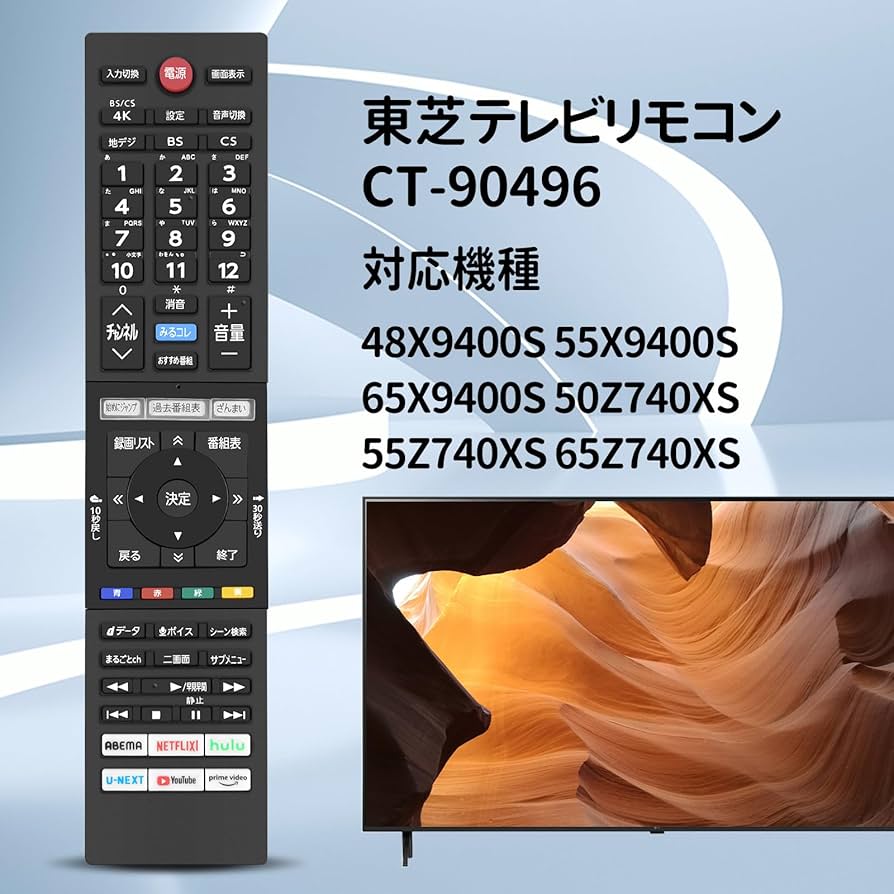 ん！ Amazon | テレビリモコン CT-90496 for 東芝 TOSHIBA 液晶テレビ