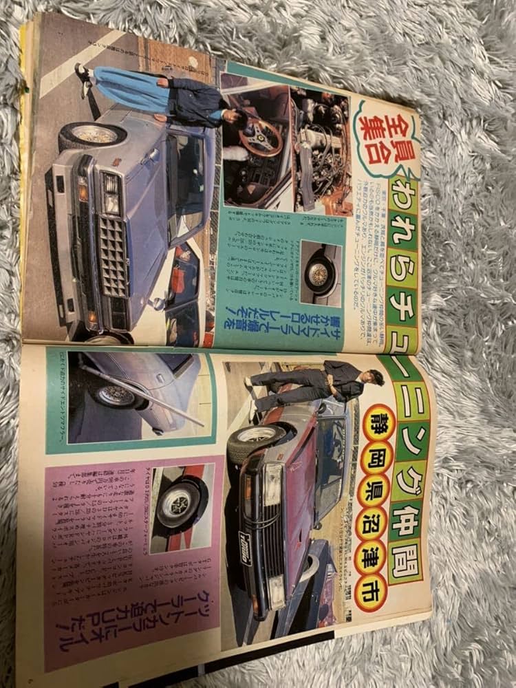 Amazon.co.jp: ヤングオート 1984年12月号 暴走族 旧車會 当時物