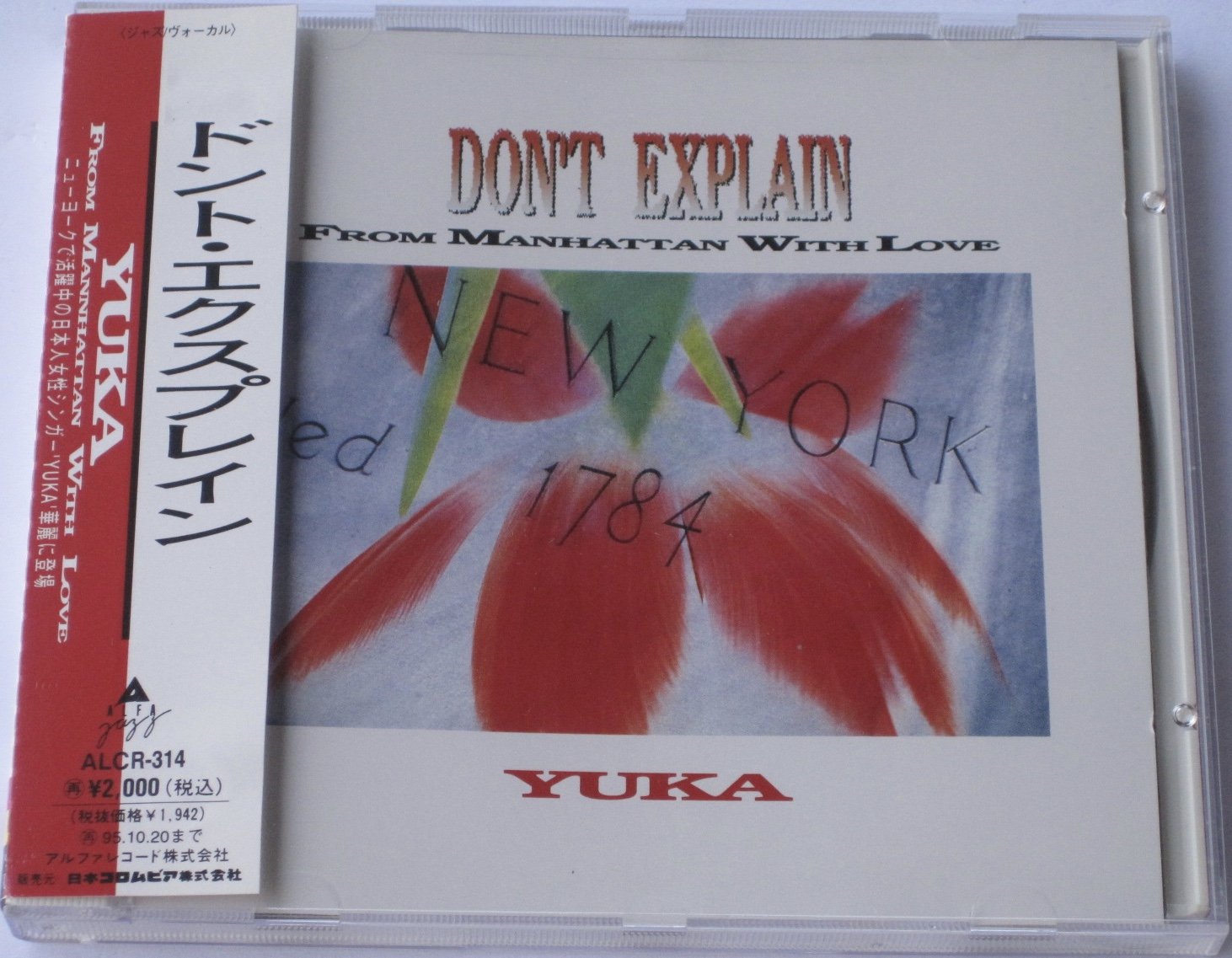 Yuka ドント・エクスプレインフロム・マンハッタン・ウィズ・ラヴ Music
