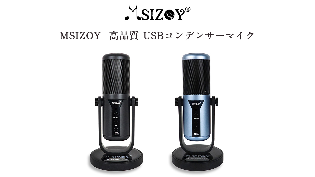 Amazon.co.jp: MSIZOY マイク コンデンサーマイク USBマイク プラグ 