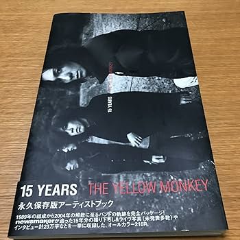Amazon.co.jp: 帯付き THE YELLOW MONKEY 写真集 15YEARS