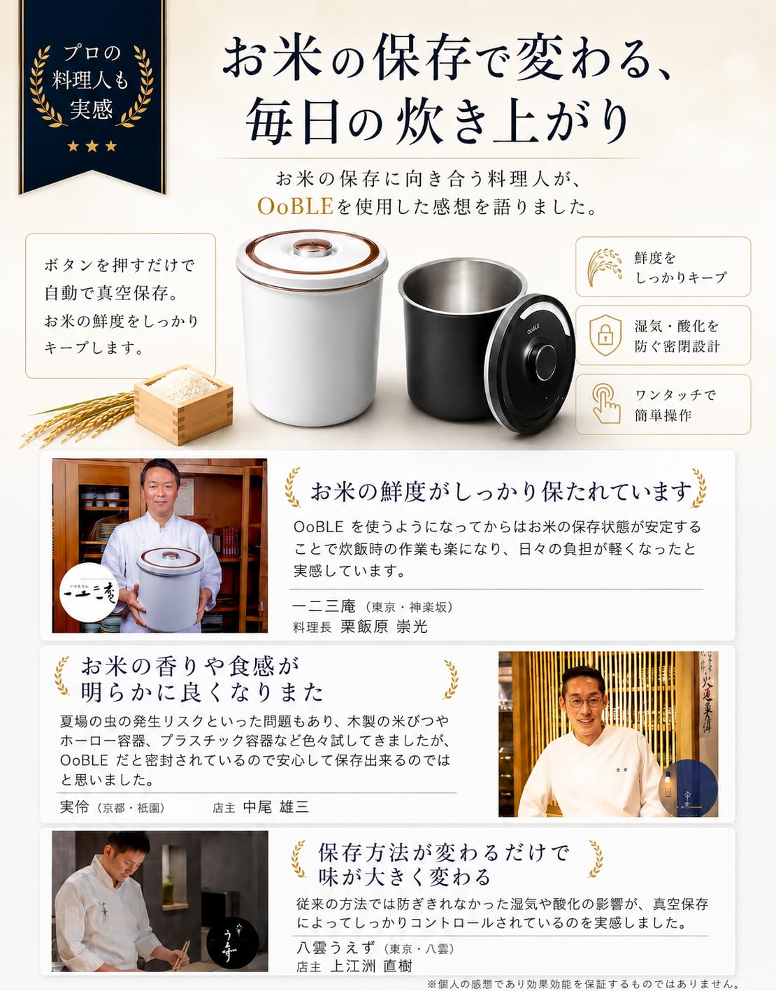 Amazon.co.jp: OoBLE Genuine Vacuum Storage Container, Rice