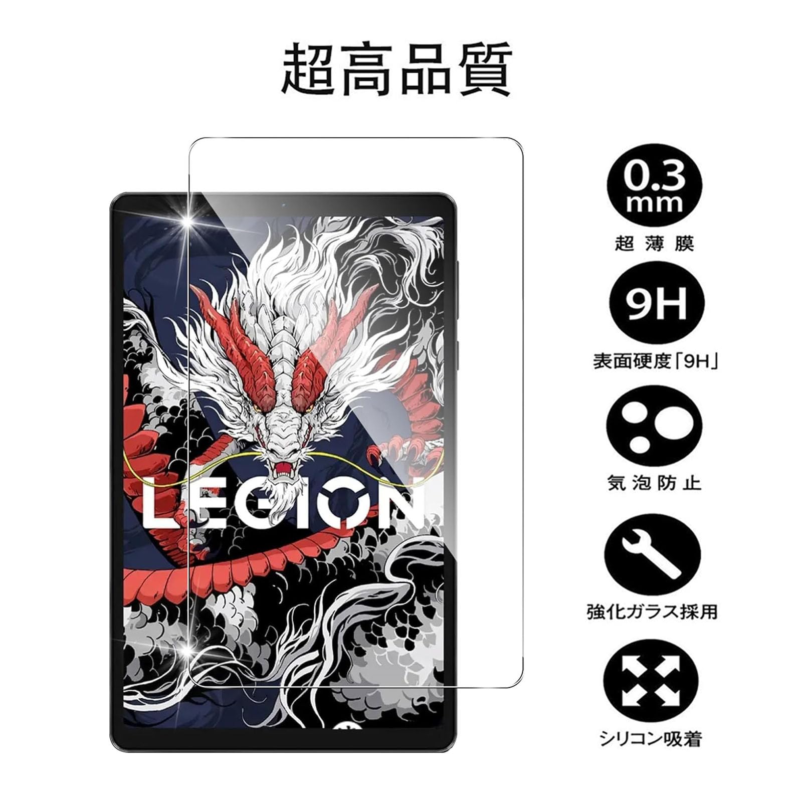 Amazon.co.jp: For Lenovo Legion Y700 2023 / 2025 8.8インチ ガラス