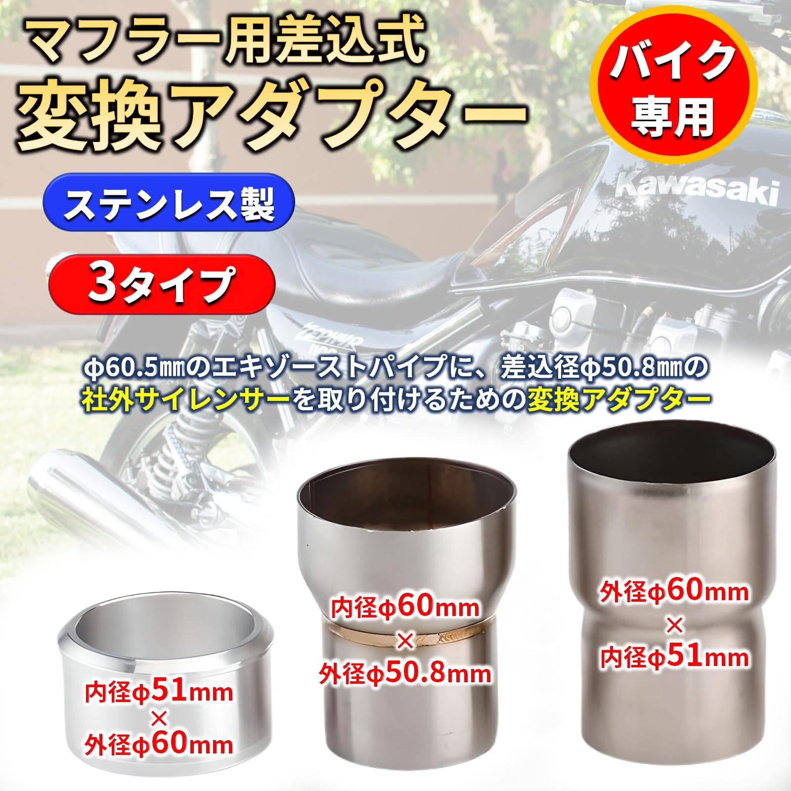 Amazon.co.jp: MONOSTORE マフラー バイク ステンレスパイプ 