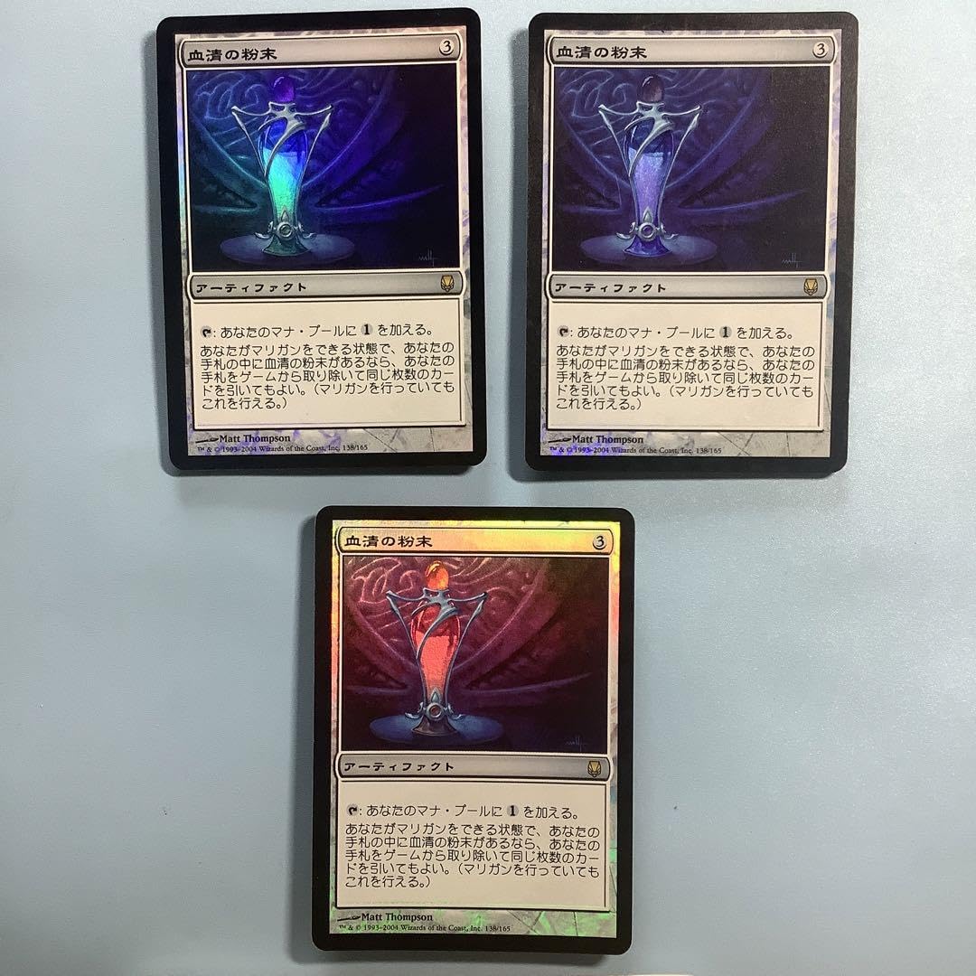 *バラ売り可*  血清の粉末　 DST日本語foil3枚セット Amazon.co.jp: * * 血清の粉末 DST日本語foil3枚セット : Toys