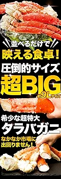 Amazon | 超特大タラバガニ肩付き脚(ボイル済) タラバ たらば