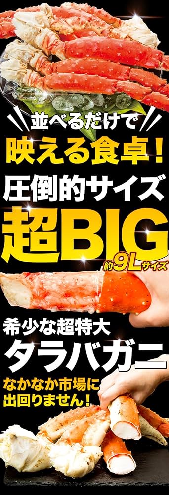 早い者勝ち　この2肩で最後　訳ありタラバ脚2キロセット2肩 タラバガニ ボイル蟹 特大 足 2kg (1kg×2肩) セット 5Lサイズ 2