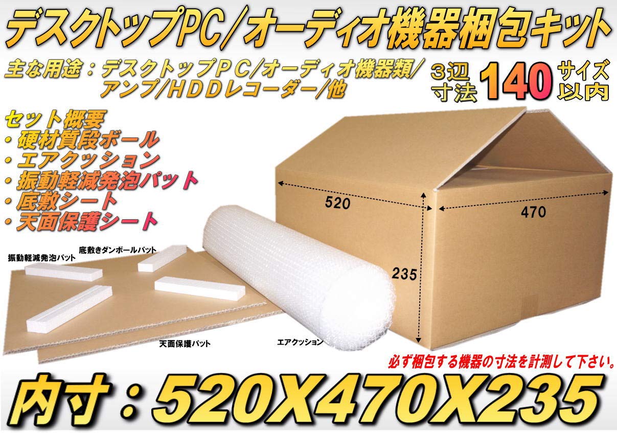 Amazon.co.jp: ダンボール デスクトップPC/プリメインアンプ