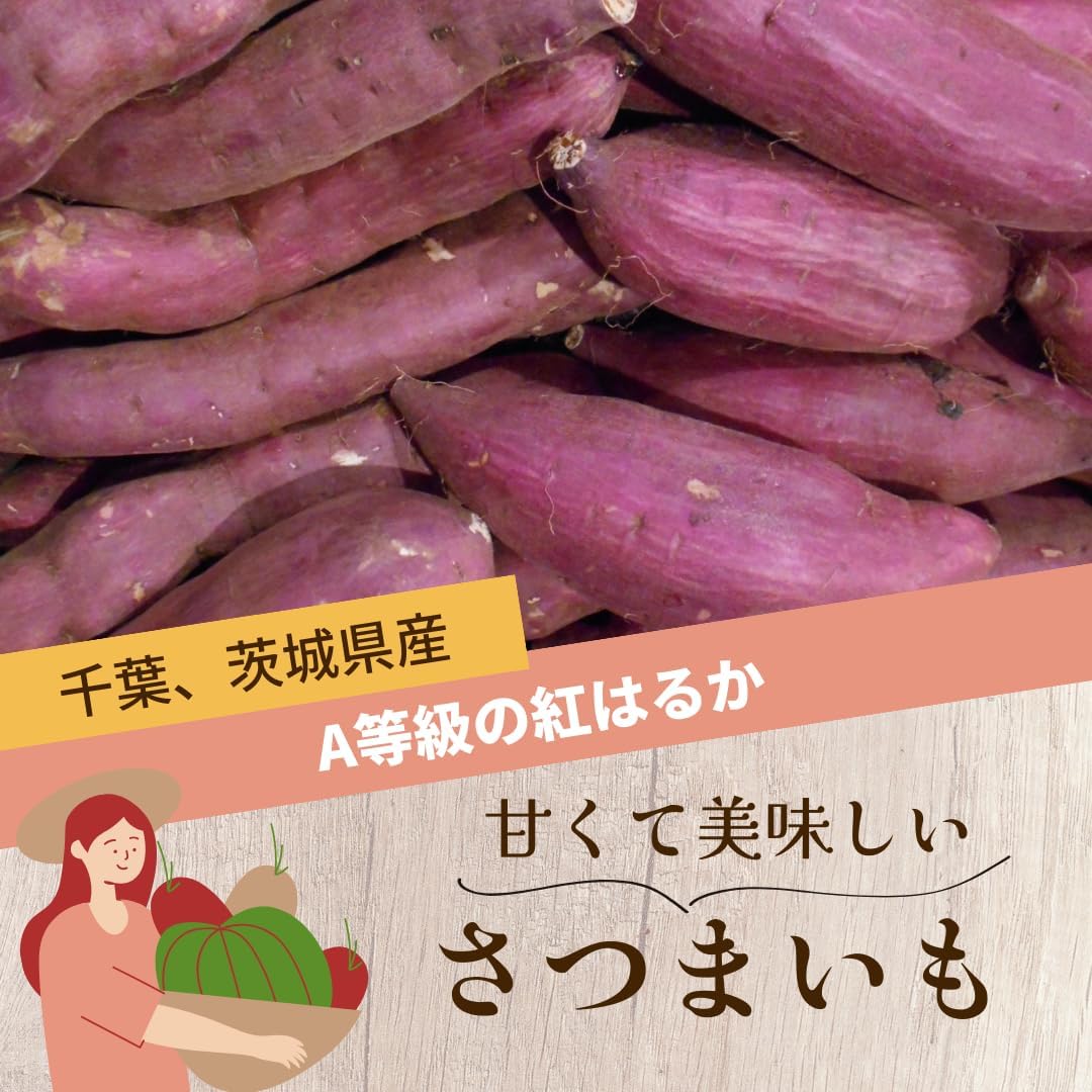 茨城県産紅はるか60キロ じゅん様専用品 茨城県産紅はるか