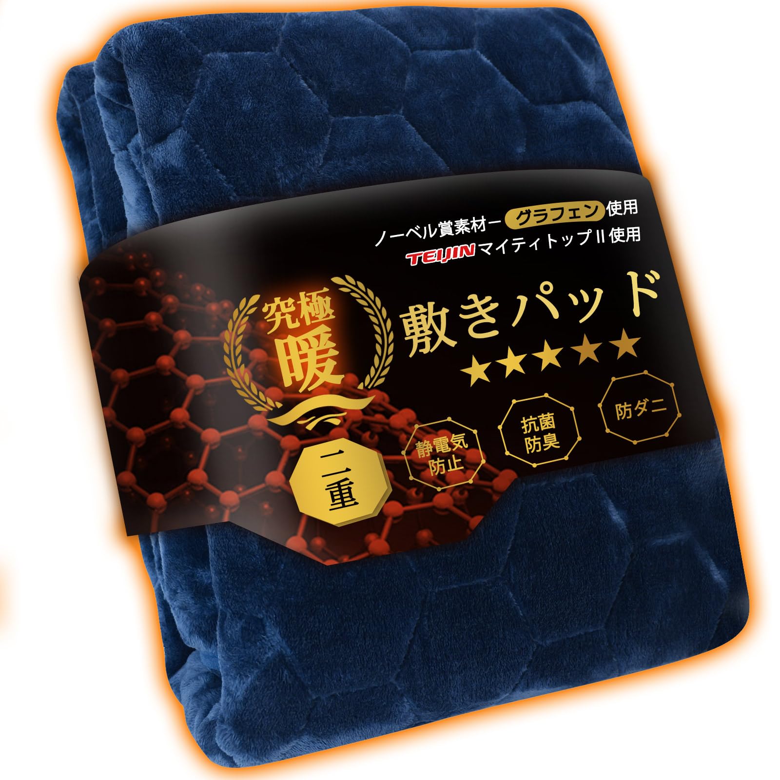 Amazon｜SunshineLife【エアロゲル+グラフェン】敷きパッド シングル
