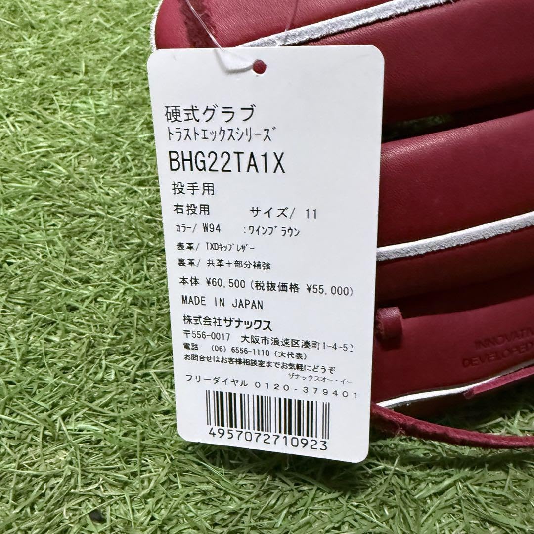 ザナックス 硬式 野球グローブ 投手用 サイズ11 BHG22TA1X Amazon | ザナックス 硬式 野球グローブ 投手用 サイズ11