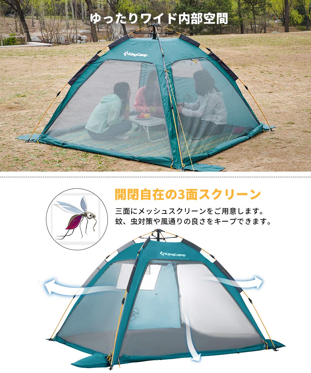 Amazon | KingCamp テント ワンタッチ フルクローズ 3～4人用 ビーチ