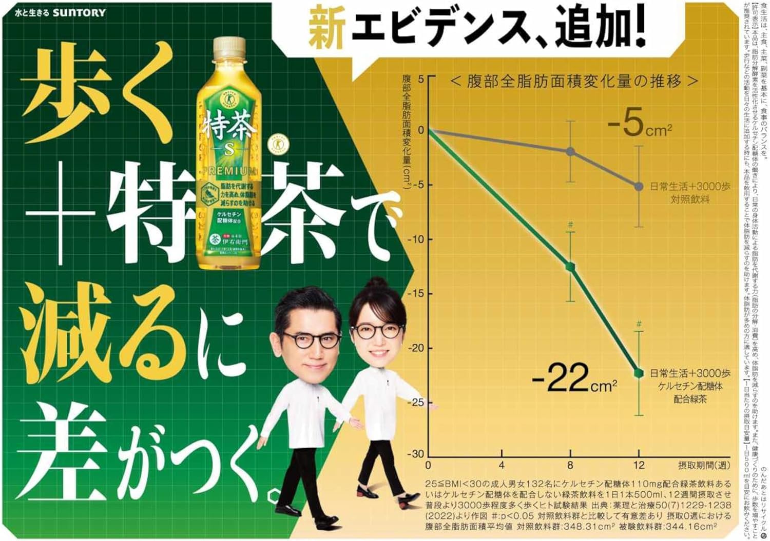 Amazon.co.jp: [Tokuho] Suntory Iemon Special Tea Tea, 16.9 fl oz