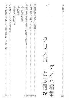 ネイチャー　ヒトゲノム特集号　2冊組 20201201083828-150x215.jpg