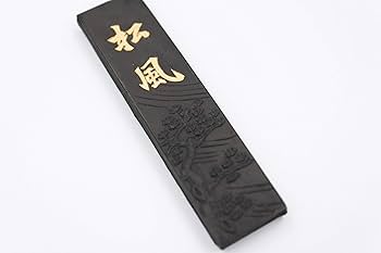 装飾古墨 収納ケース付き 楽天市場】収納ボックス 頑丈 耐久性抜群 軽量 フタ付き