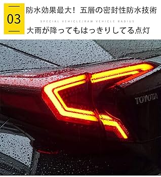 HR chr 前期テールランプ左右 C-HR C HR CHR 前期 ハイブリッド テールランプ テールライト