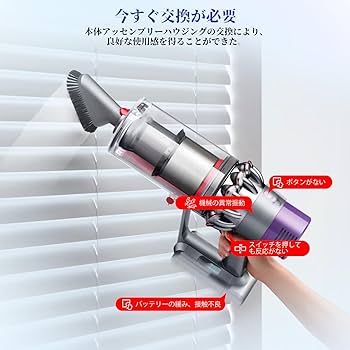Amazon | V10 SV12 メインボディ 交換部品 ダイソン V10 SV12