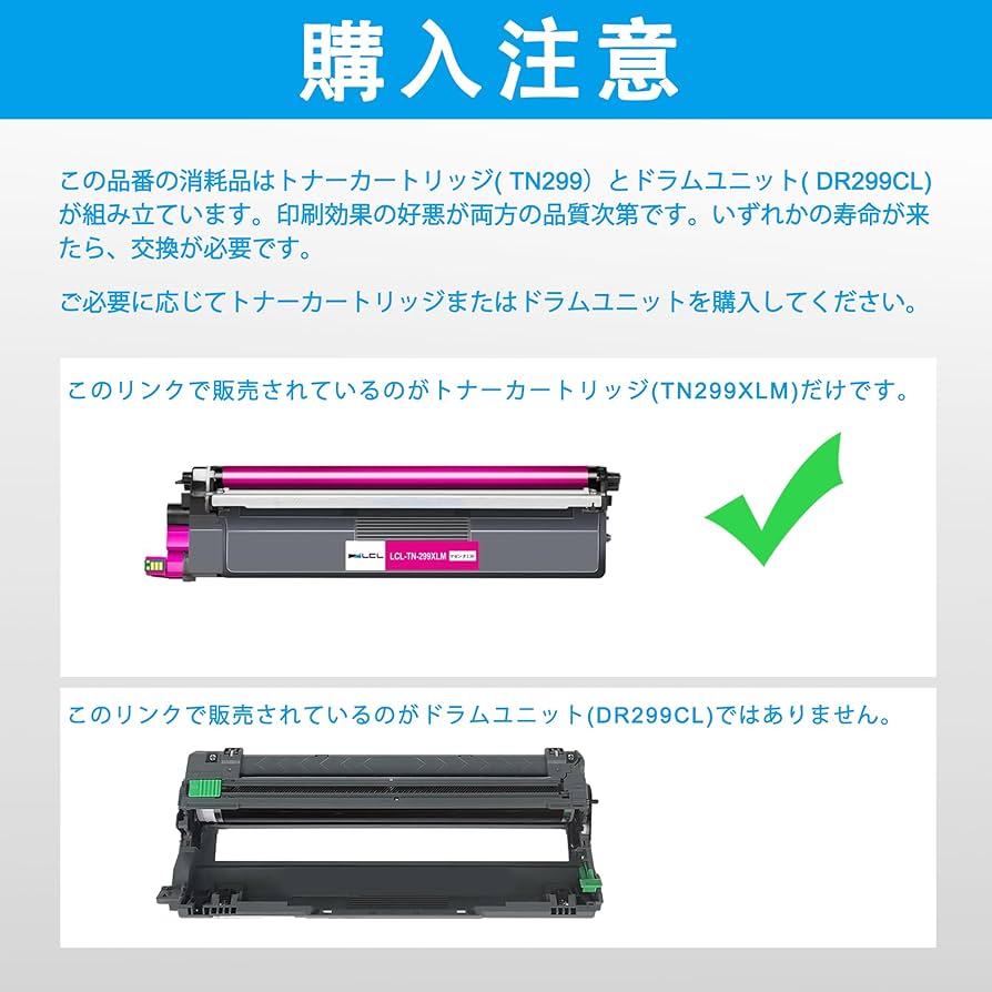 Amazon.co.jp: LCL Brother用 ブラザー用 TN299M TN299XLM 互換