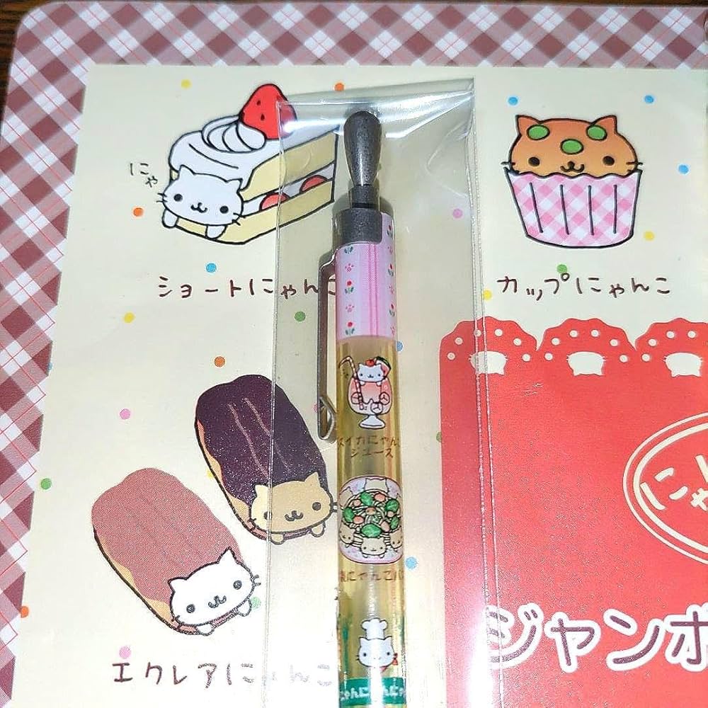 にゃんにゃんにゃんこ　ボールペン　シャーペン　セット Amazon.co.jp: にゃんにゃんにゃんこ にゃんこ休み にゃんこ祭り