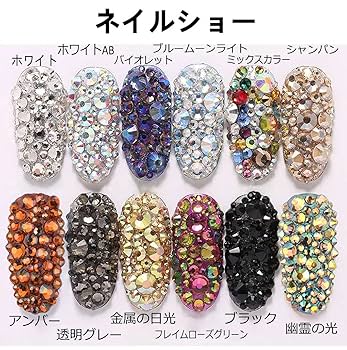 Muuu　オーダーストーン Amazon.co.jp: XIULI 大容量 カラー ラインストーン DIY ネイル