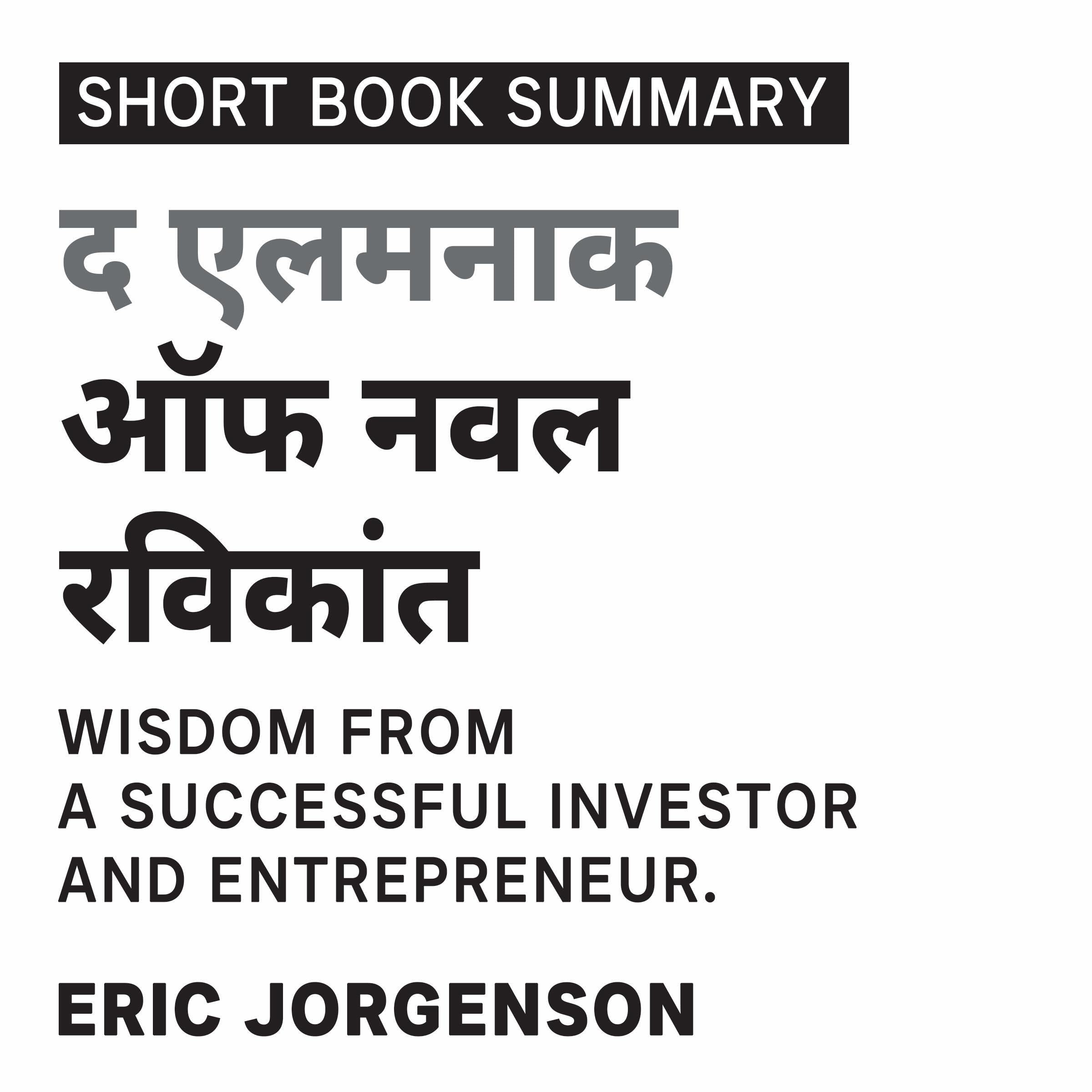 Summary of The Almanack of Naval Ravikant (Hinglish Edition)