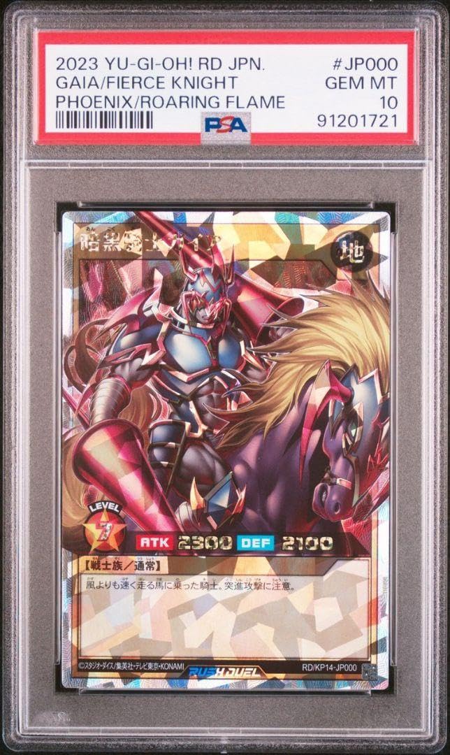 暗黒騎士ガイア オーバーラッシュレア PSA10