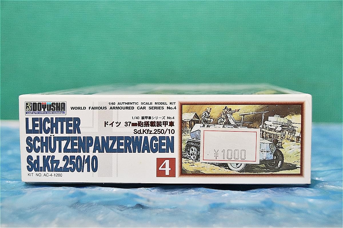 Amazon.co.jp: プラモデル 童友社 DOYUSHA 1/40 ドイツ 37mm砲 搭載