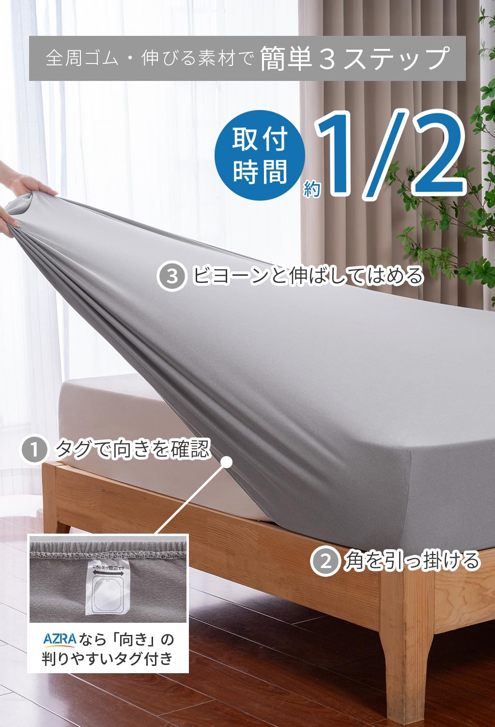 Amazon｜AZRA 【伸縮フィット】ボックスシーツ ダブル用 ベッドシーツ