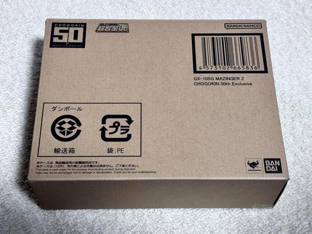 ULTRA GUN ウルトラ ガン 超貴重 幻のM1号 ウルトラガン 超貴重 幻のM1