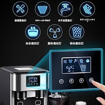 製氷機【ハンドル付き氷バスケット 高速製氷 自動洗浄機能 省エネ】ブラック Amazon.co.jp: WIE 製氷機【ハンドル付き氷バスケット 高速製氷
