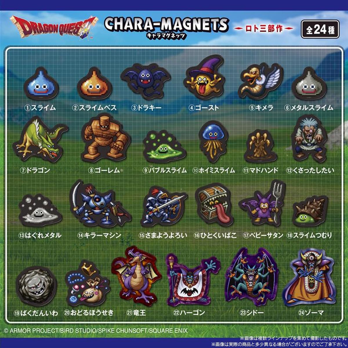 Amazon.co.jp: ドラゴンクエスト キャラマグネッツ ～ロト三部作～ 14