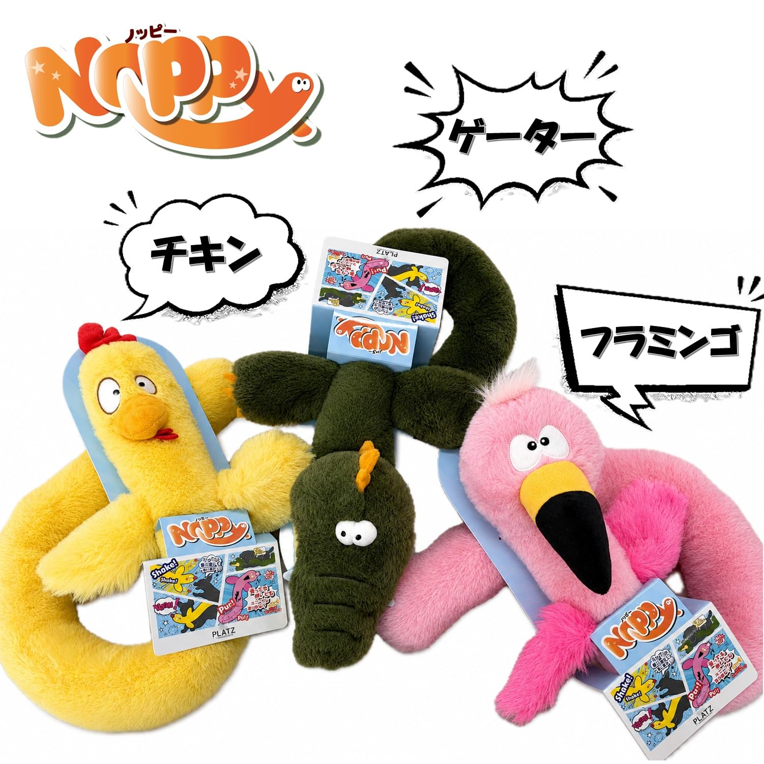 Amazon.co.jp: ノッピー フラミンゴ 犬用 ぬいぐるみ おもちゃ