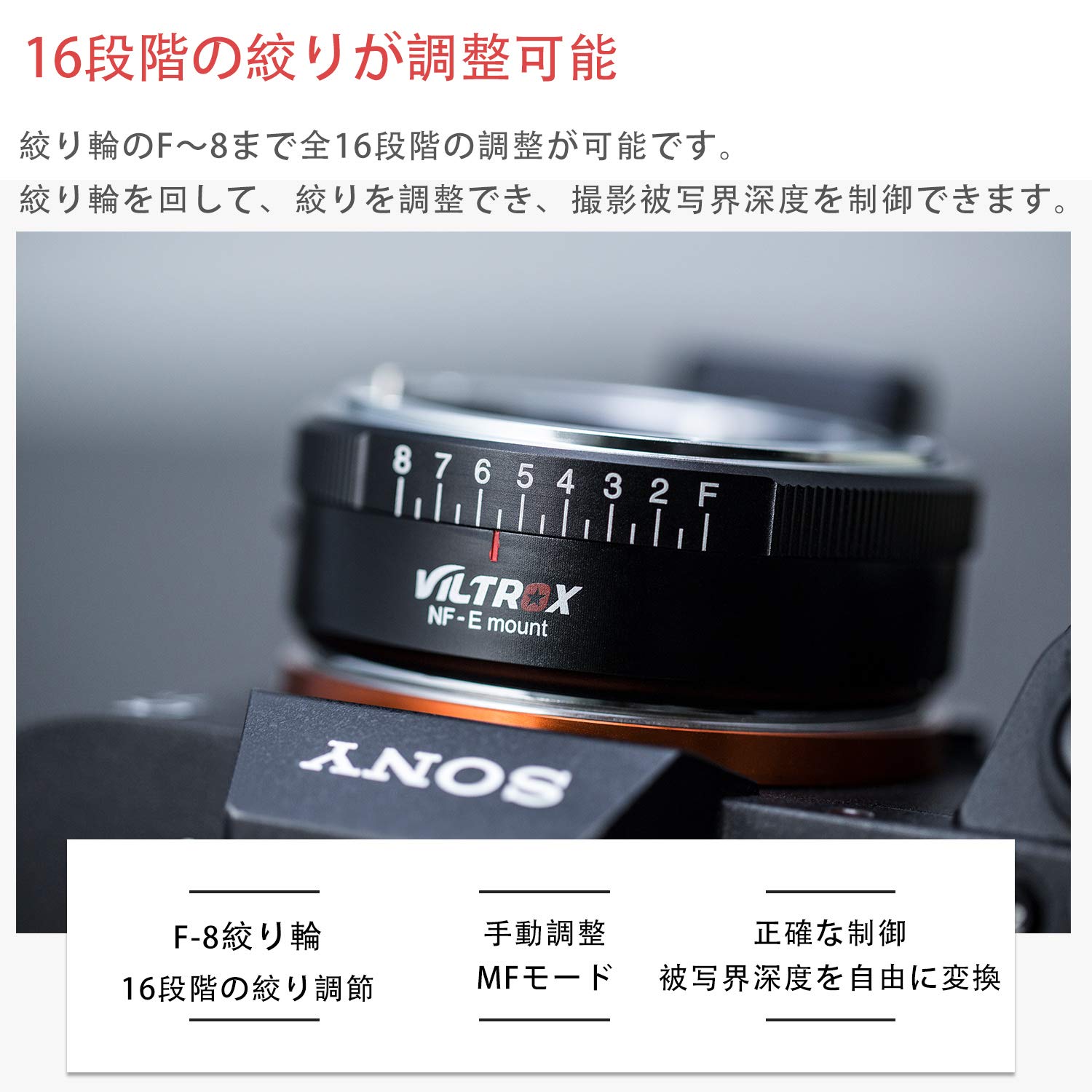 Amazon | VILTROX マウントアダプター NF-E 0.71x スピードブースター 