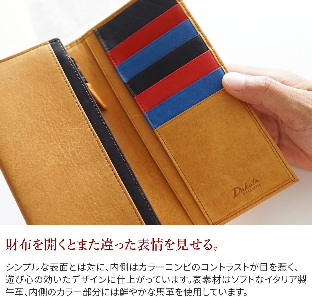 財布　長財布　黒財布　赤財布　ブラックレーベル財布　BLACKLABEL財布 Dakota ダコタ 長財布 本革 BLACK LABEL ブラックレーベル