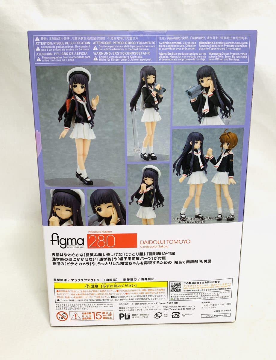 Amazon.co.jp: figma 大道寺知世 カードキャプターさくら : ホビー