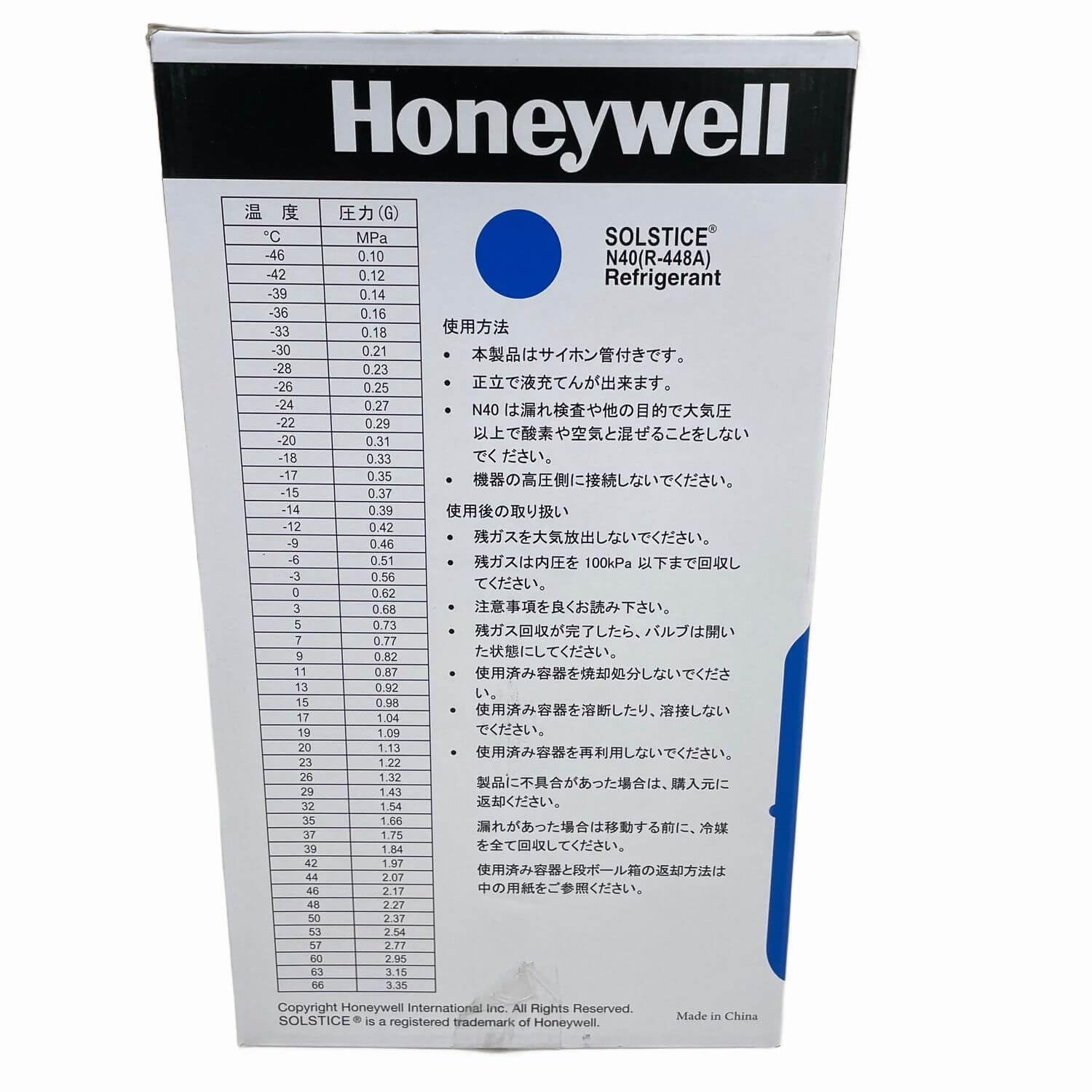 Amazon.co.jp: 日本ハネウェル R448A 10kg NRC容器 冷媒フロンガス