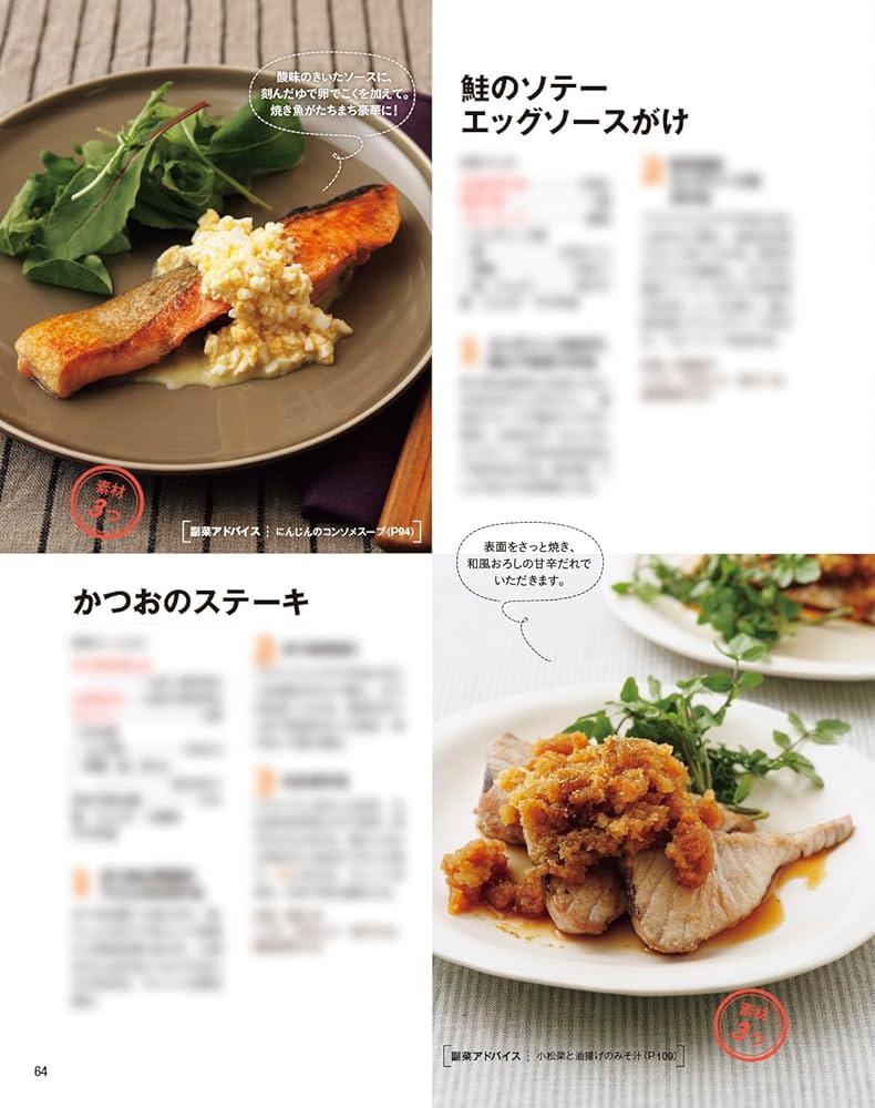 希少　料理　本 希少 料理 本