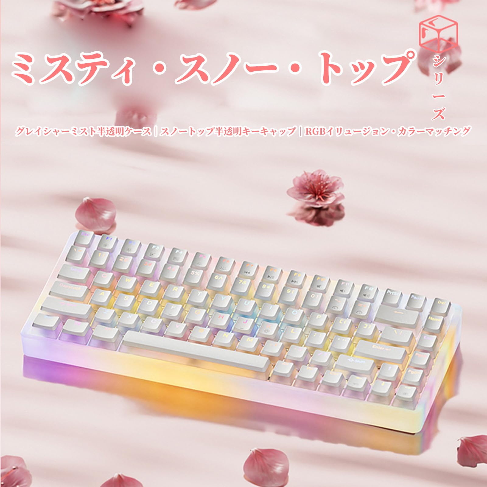 ゲーミング製品,キーボード, 仕様から選ぶ | パソコン・デジタル周辺機器のプリンストン直営通販サイト | プリンストンダイレクト 【数量限定】/  Win11など対応（青軸） / / Win8 Win7 XP/Vista Windows カスタマイズ可能 84キー 75%配列 透明なデザイン  樹脂キーキャップ ...