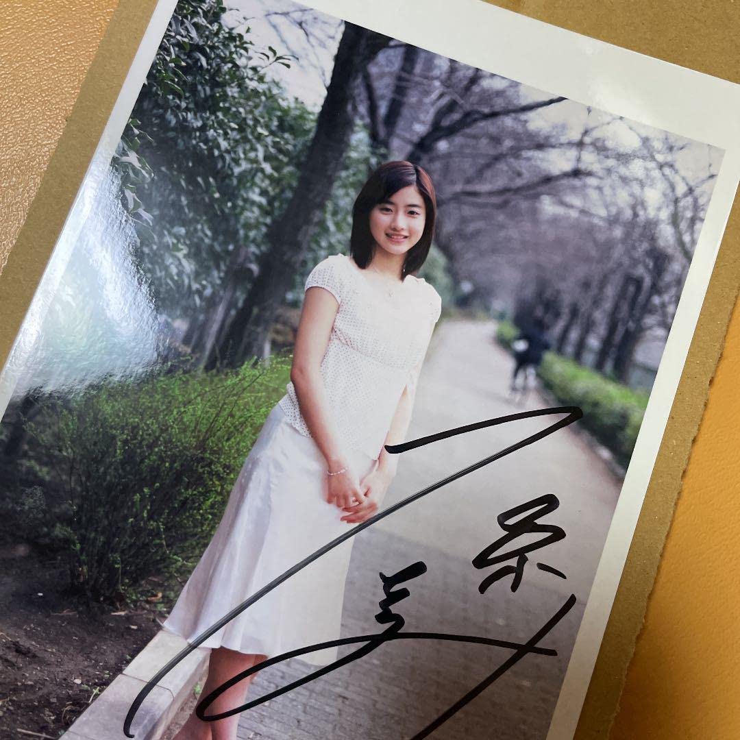 Amazon.co.jp: 石原さとみ MYOJO懸賞直筆サイン入り生写真 : おもちゃ