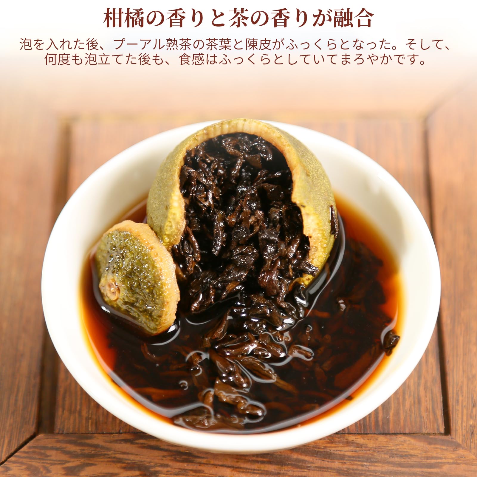 Amazon.co.jp: 煕渓 普洱茶 プーアール茶 小青柑 普洱熟茶 無農薬栽培