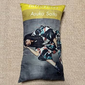 乃木坂46 齋藤飛鳥 2020年個別クッション Amazon.co.jp: 乃木坂46 齋藤飛鳥 2020年個別クッション : おもちゃ